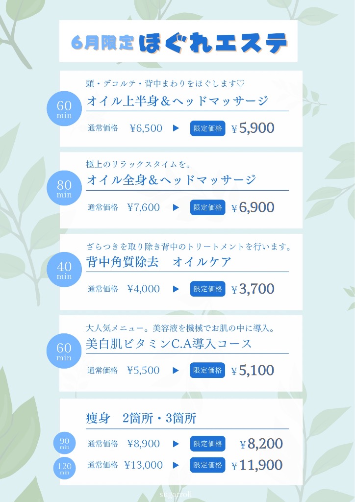 6月限定🌟お得なメニュー！